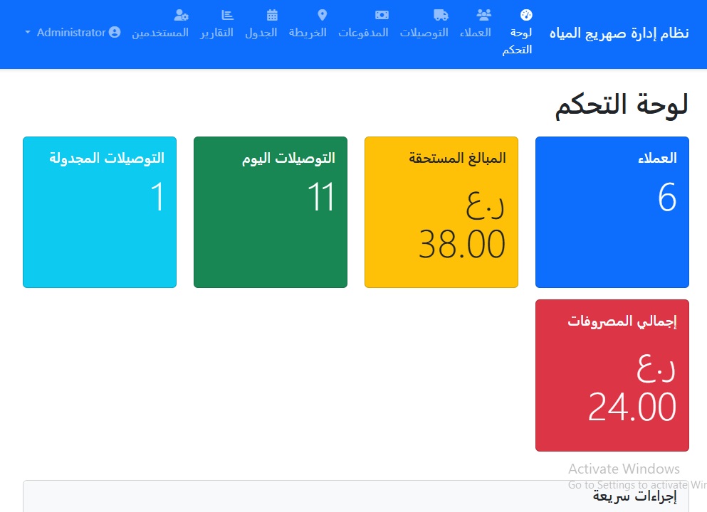 لوحة تحكم نظام إدارة صهاريج المياه