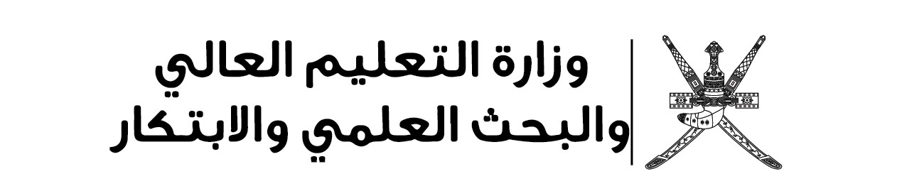شعار العميل وزارة التعليم العالي والبحث العلمي والابتكار Ministry of Higher Education, Research