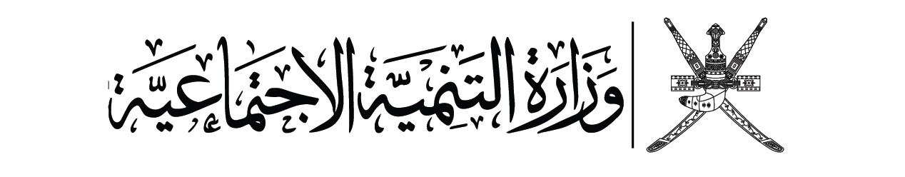 شعار العميل وزارة التنمية الاجتماعية Ministry of social development