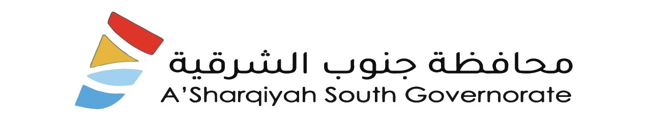 شعار العميل مكتب محافظة جنوب الشرقية A'Sharqiyah South Goverante